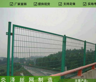 【韶关高速路安全防护网采购 炎泽框架护栏网加工厂 免费测量送货】价格_批发_厂家_参数_图片_ -