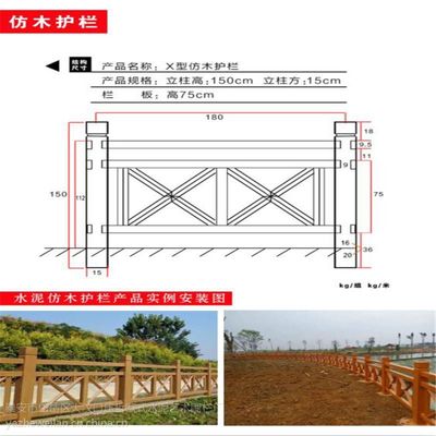 【厂家直销压哲叉形grc水泥钢筋混凝土仿木栏杆 护栏图片】厂家直销压哲叉形grc水泥钢筋混凝土仿木栏杆 护栏图片大全 - 泰安市岱岳区大汶口压哲欧式水泥艺术围栏厂